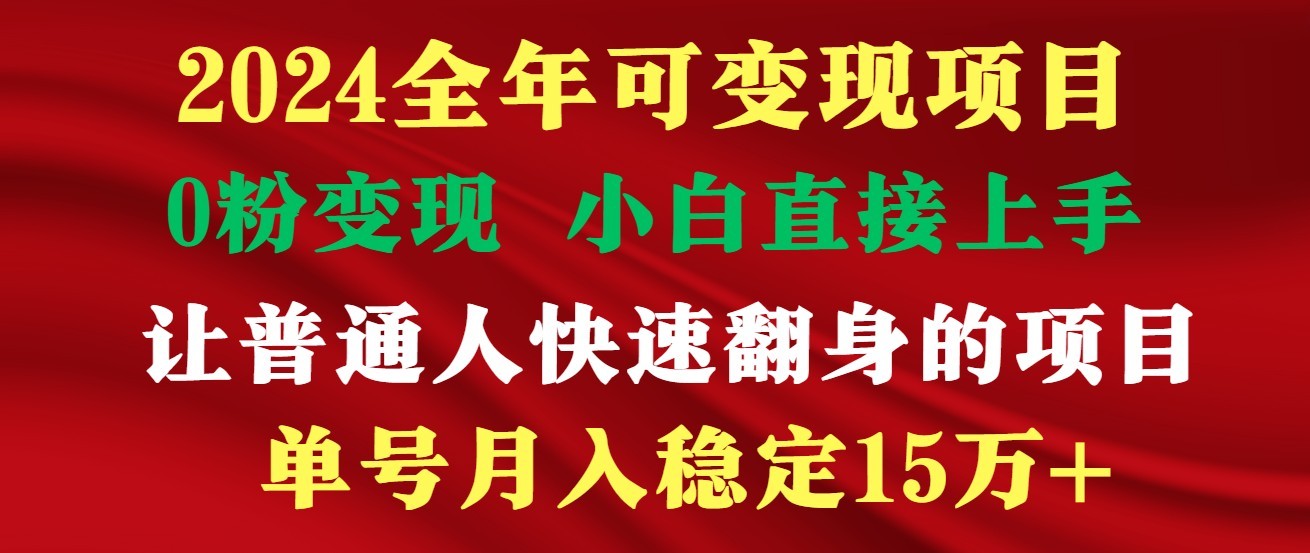 高手是如何赚钱的，一天收益至少3000+以上-87副业网