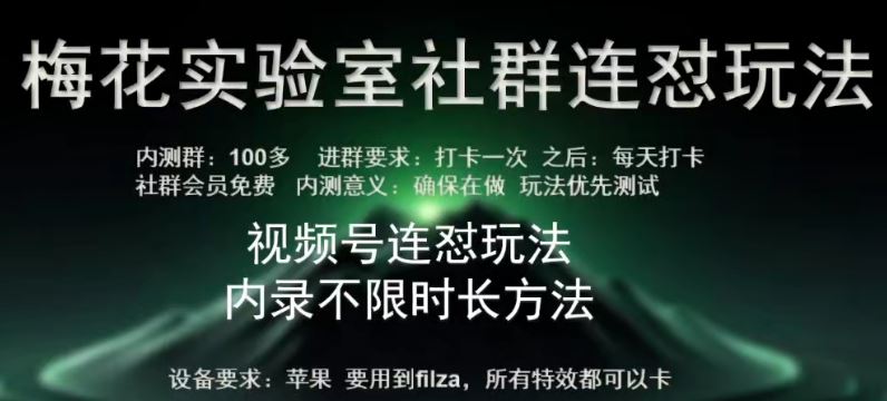 苹果内录卡特效无限时长教程(完美突破60秒限制)【揭秘】-87副业网