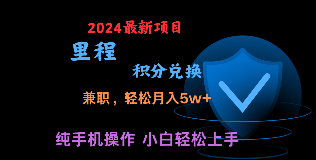 暑假最暴利的项目，市场很大一单利润300+，二十多分钟可操作一单，可批量操作-87副业网