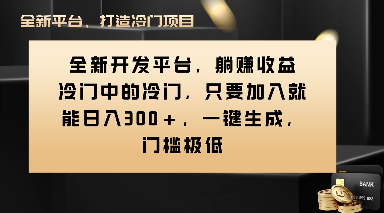 （8316期）Vivo视频平台创作者分成计划，只要加入就能日入300+，一键生成，门槛极低-87副业网