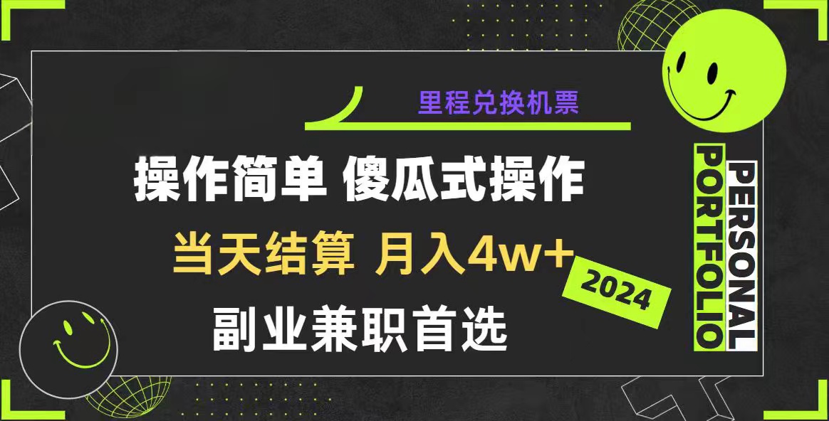 （10216期）2024年暴力引流，傻瓜式纯手机操作，利润空间巨大，日入3000+小白必学-87副业网