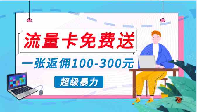 （10002期）蓝海暴力赛道，0投入高收益，开启流量变现新纪元，月入万元不是梦！-87副业网