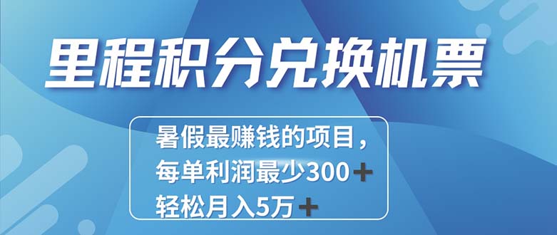 （11311期）2024最暴利的项目每单利润最少500+，十几分钟可操作一单，每天可批量…-87副业网