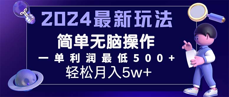 （11699期）2024最新的项目小红书咸鱼暴力引流，简单无脑操作，每单利润最少500+-87副业网