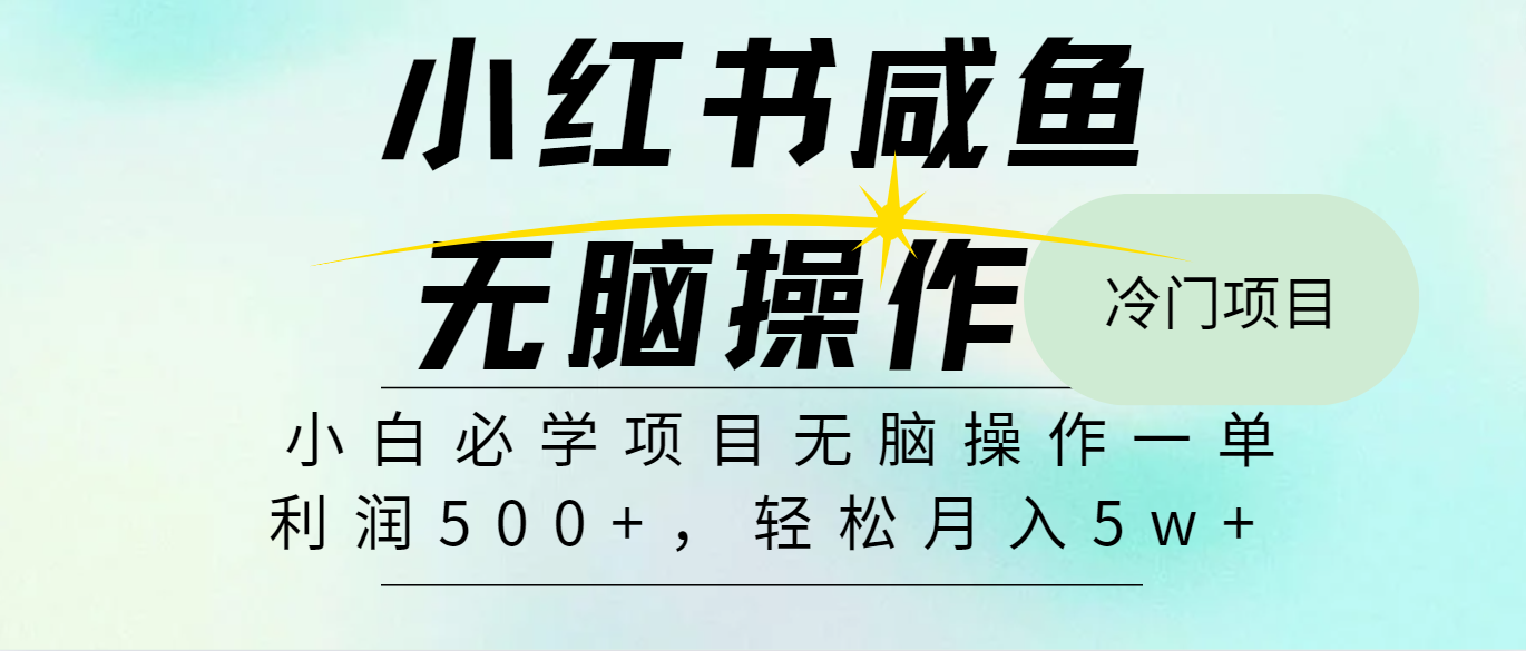 全网首发2024最热门赚钱暴利手机操作项目，简单无脑操作，每单利润最少500+-87副业网