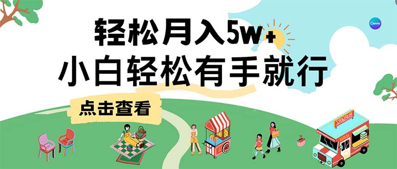 （12736期）7天赚了2.6万，小白轻松上手必学，纯手机操作-87副业网