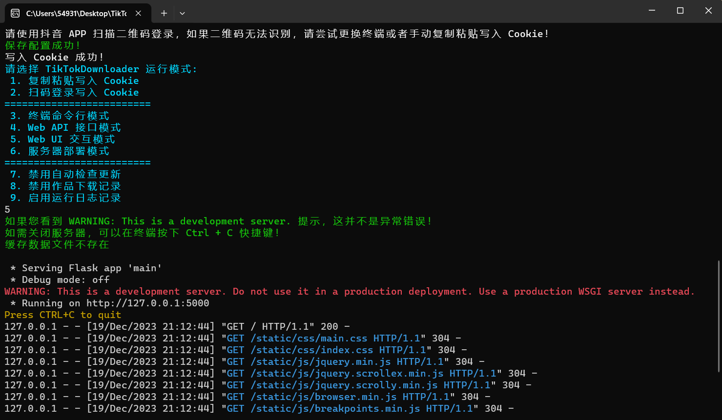 多功能抖音解析神器，同时支持下载作品和直播。-87副业网