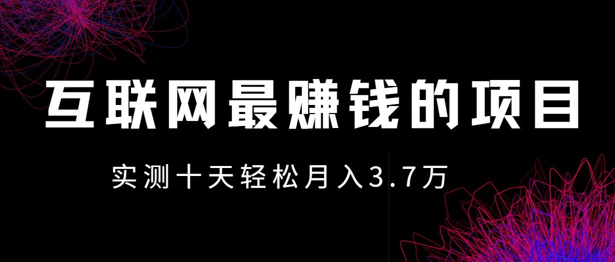 小鱼小红书0成本赚差价项目，利润空间非常大，尽早入手，多赚钱。-87副业网