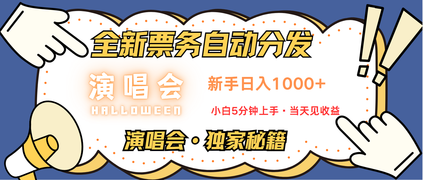 最新技术引流方式，中间商赚取高额差价，8天获利2.9个w-87副业网