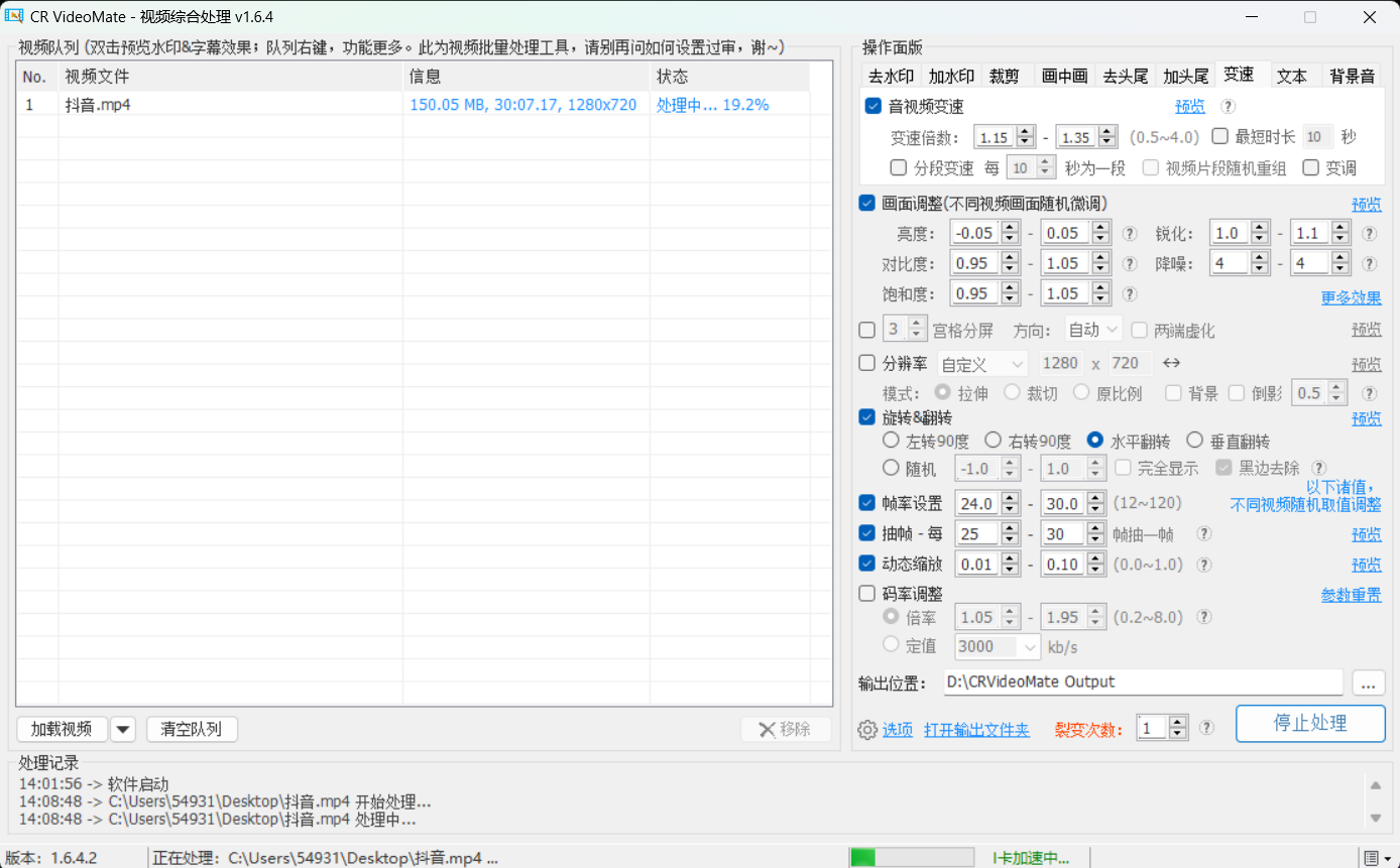 批量剪辑视频软件，一键去重，已去除会员限制。-87副业网