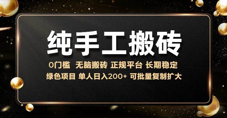 （13388期）纯手工无脑搬砖，话费充值挣佣金，日赚200+长期稳定-87副业网