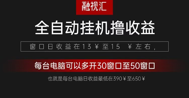 全自动观影看广告撸收益项目（日收益300+）-87副业网