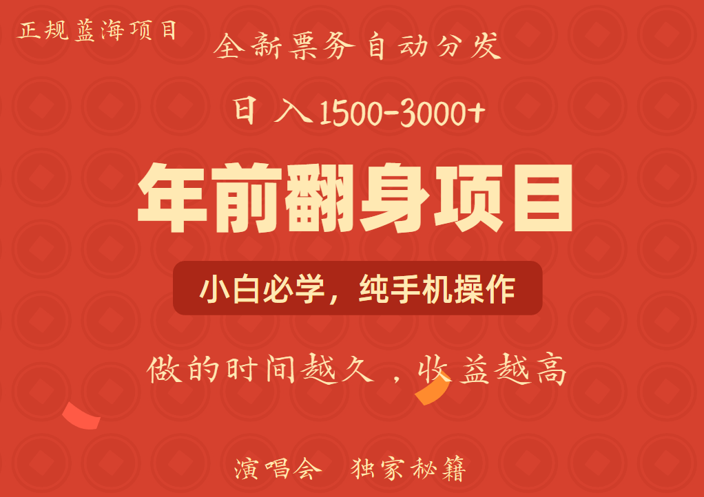 年前可以翻身的项目，日入2000+ 主打长久稳定，利润空间非常的大-87副业网