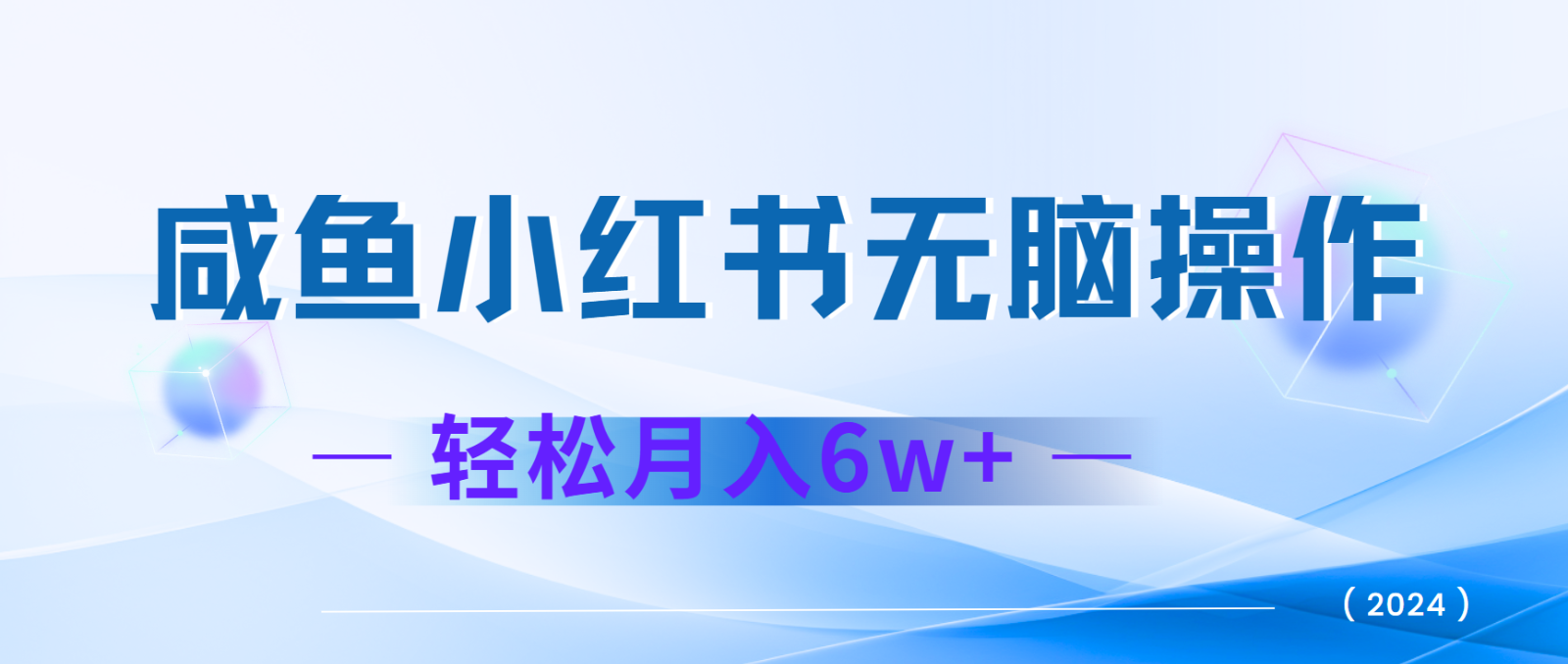 7天赚了2.4w，年前非常赚钱的项目，机票利润空间非常高，可以长期做的项目-87副业网