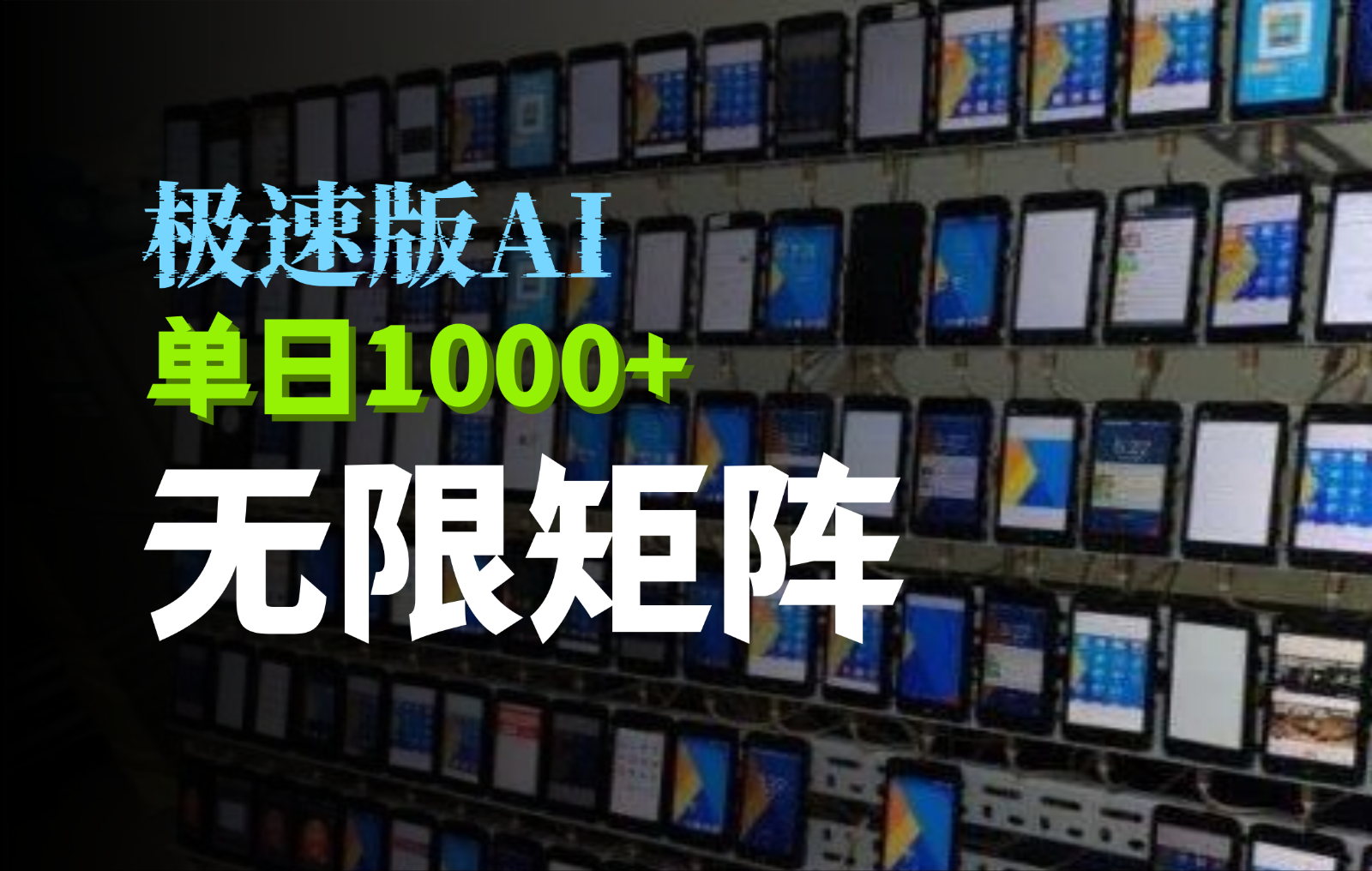 抖音快手极速版掘金项目，轻松实现暴力变现，单日1000+-87副业网